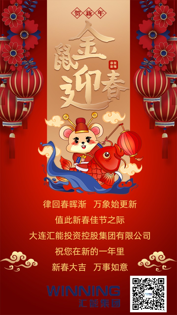 2020大红中国风新年春节除夕祝福贺卡海报模板 (2).jpg